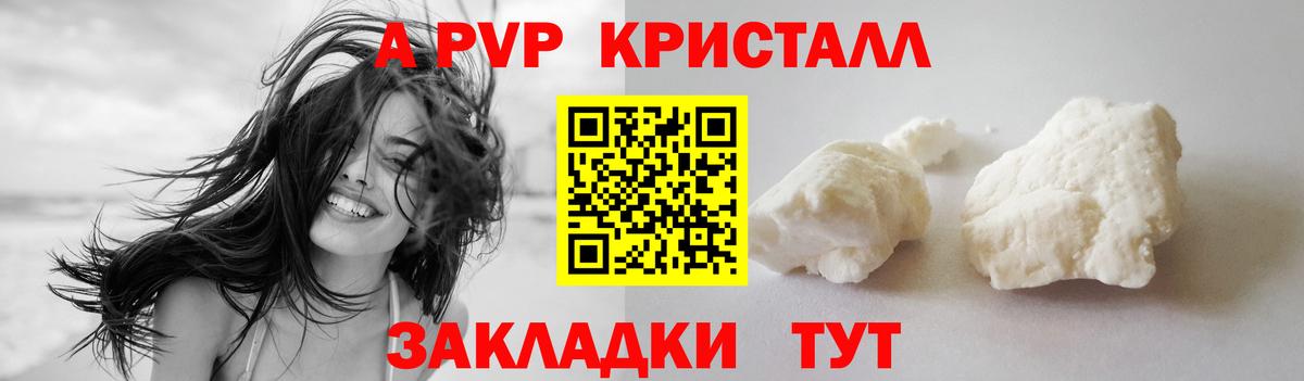 APVP  APVP мука  Кингисепп  как найти закладки  Alpha-PVP Соль  Alpha PVP СК КРИС  Вход с VPN 