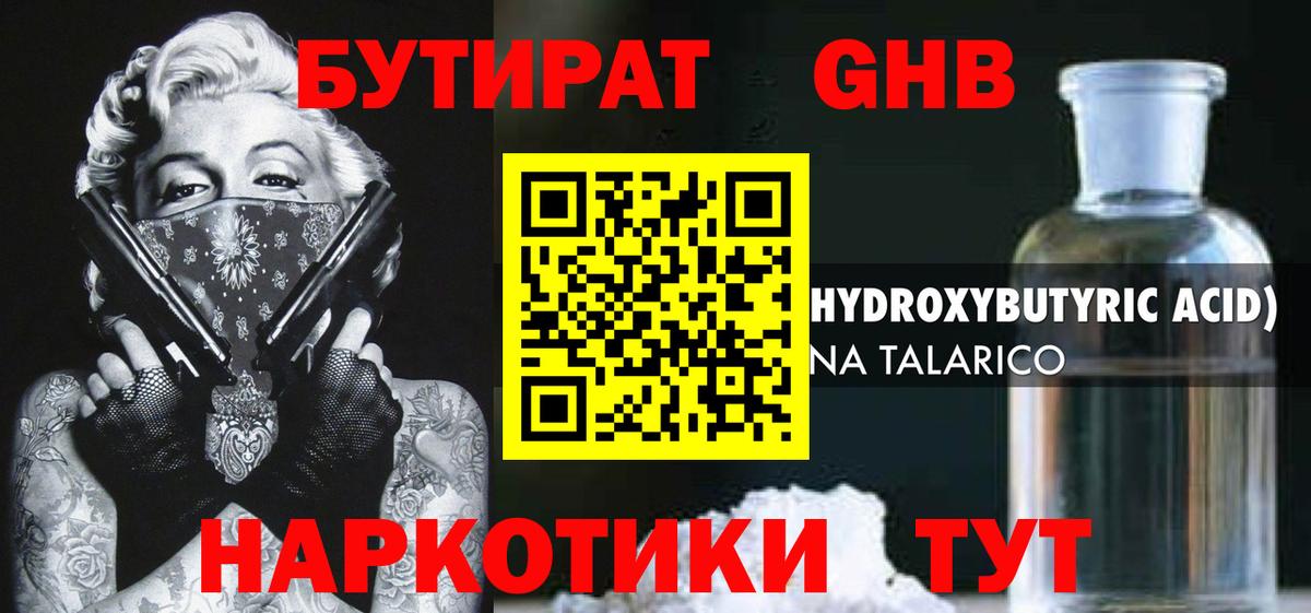 Бутират оксана Кингисепп