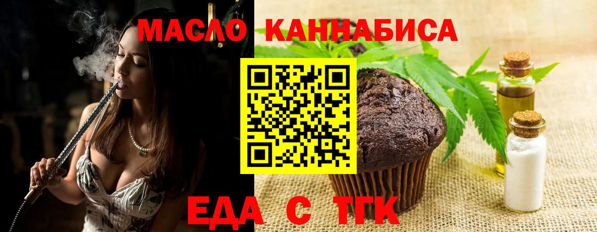 Кингисепп  Еда ТГК марихуана  Вход с VPN 