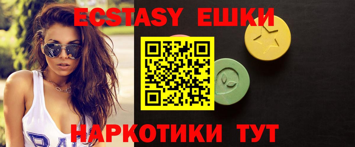 Ecstasy 300 mg  Вход с VPN  Кингисепп  Ecstasy  ЭКСТАЗИ TESLA 