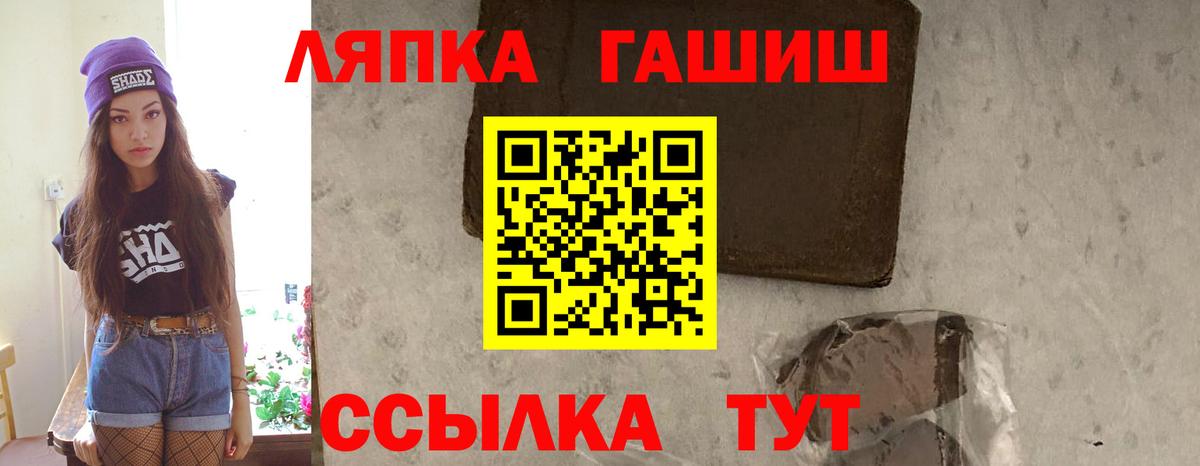 ГАШ хэш Кингисепп