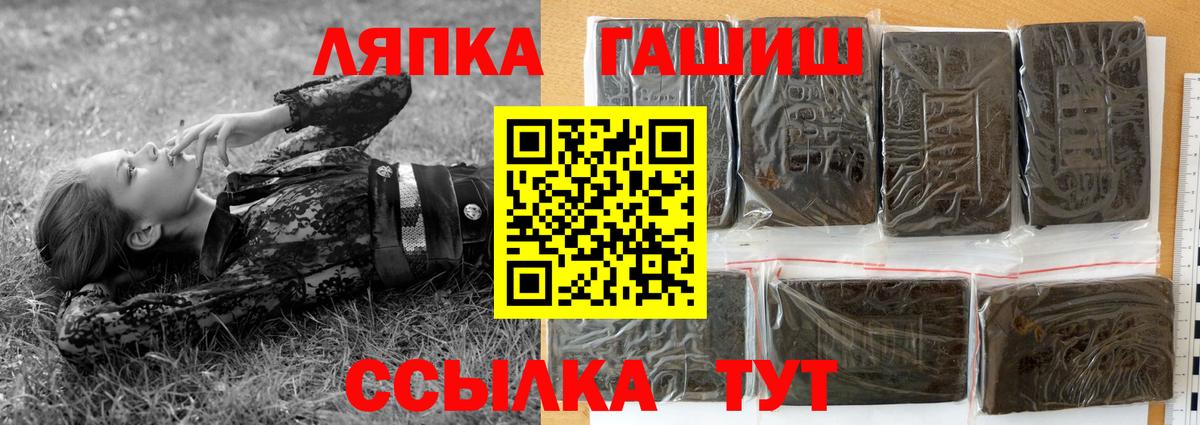 Кингисепп  ГАШИШ Premium  Вход с VPN  ГАШ убойный 