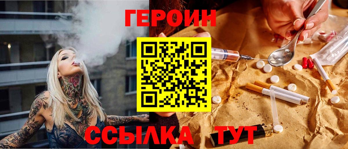 ГЕРОИН Афган  Вход с VPN  Кингисепп 