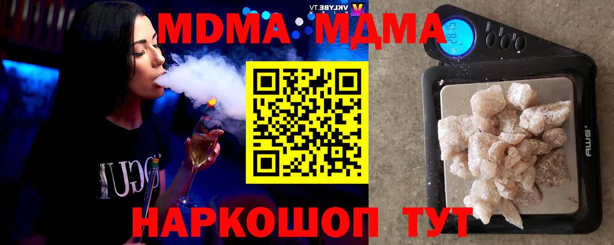 МДМА  Вход с VPN  Кингисепп  МДМА кристаллы  МДМА кристаллы 