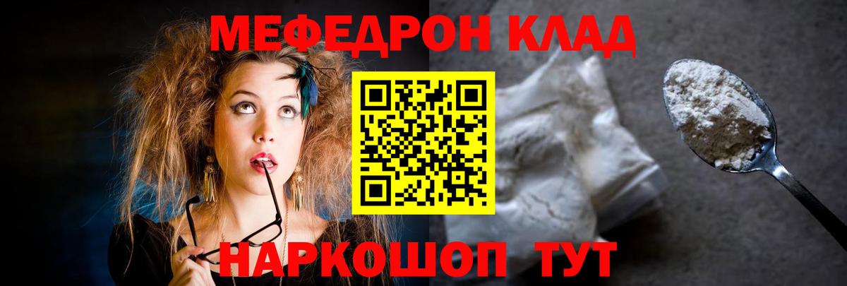 МЕФ кристаллы  Вход с VPN  Меф  Кингисепп 