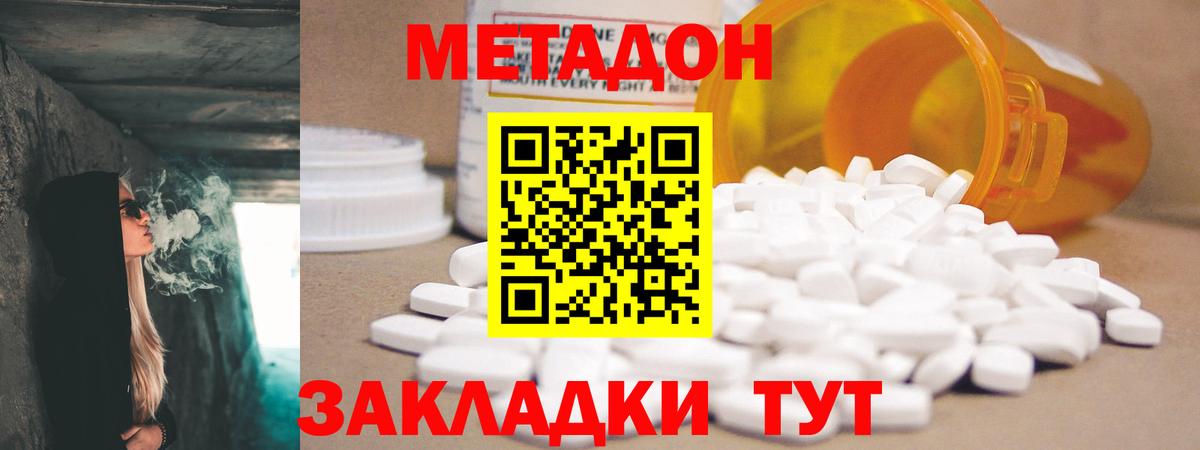 mega ССЫЛКА  МЕТАДОН белоснежный  Вход с VPN  Кингисепп 