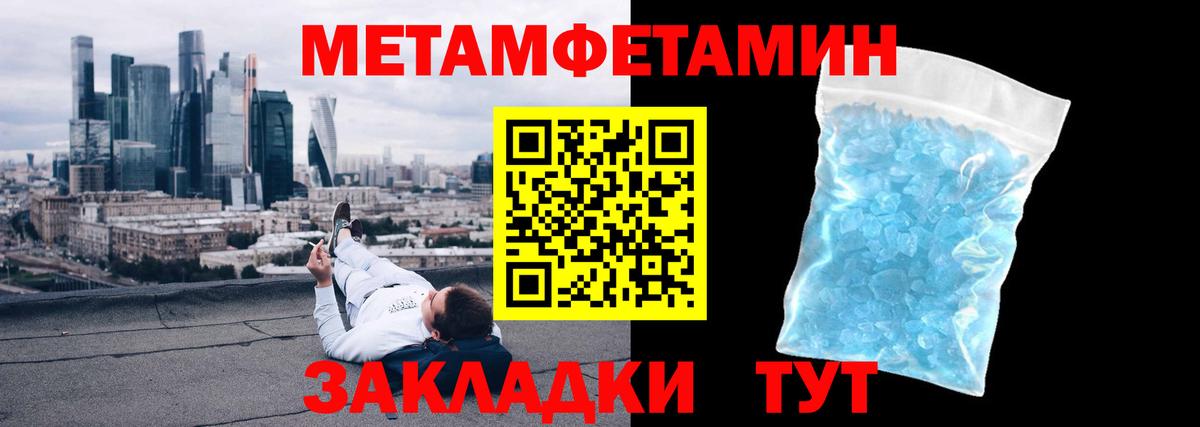 Метамфетамин мет Кингисепп