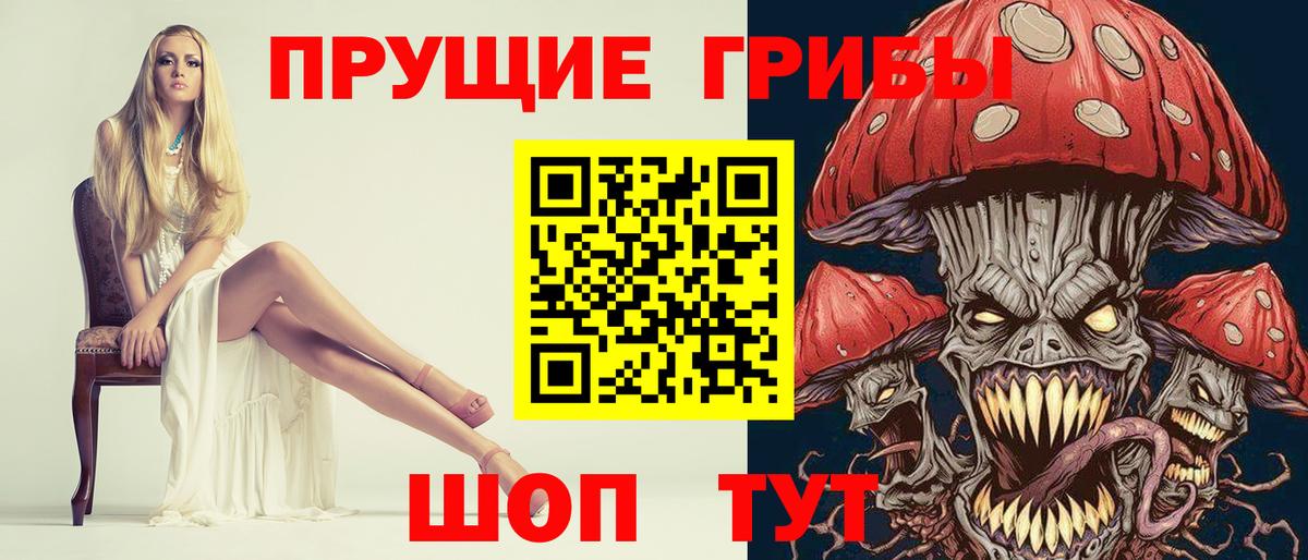 Галлюциногенные грибы ЛСД Кингисепп